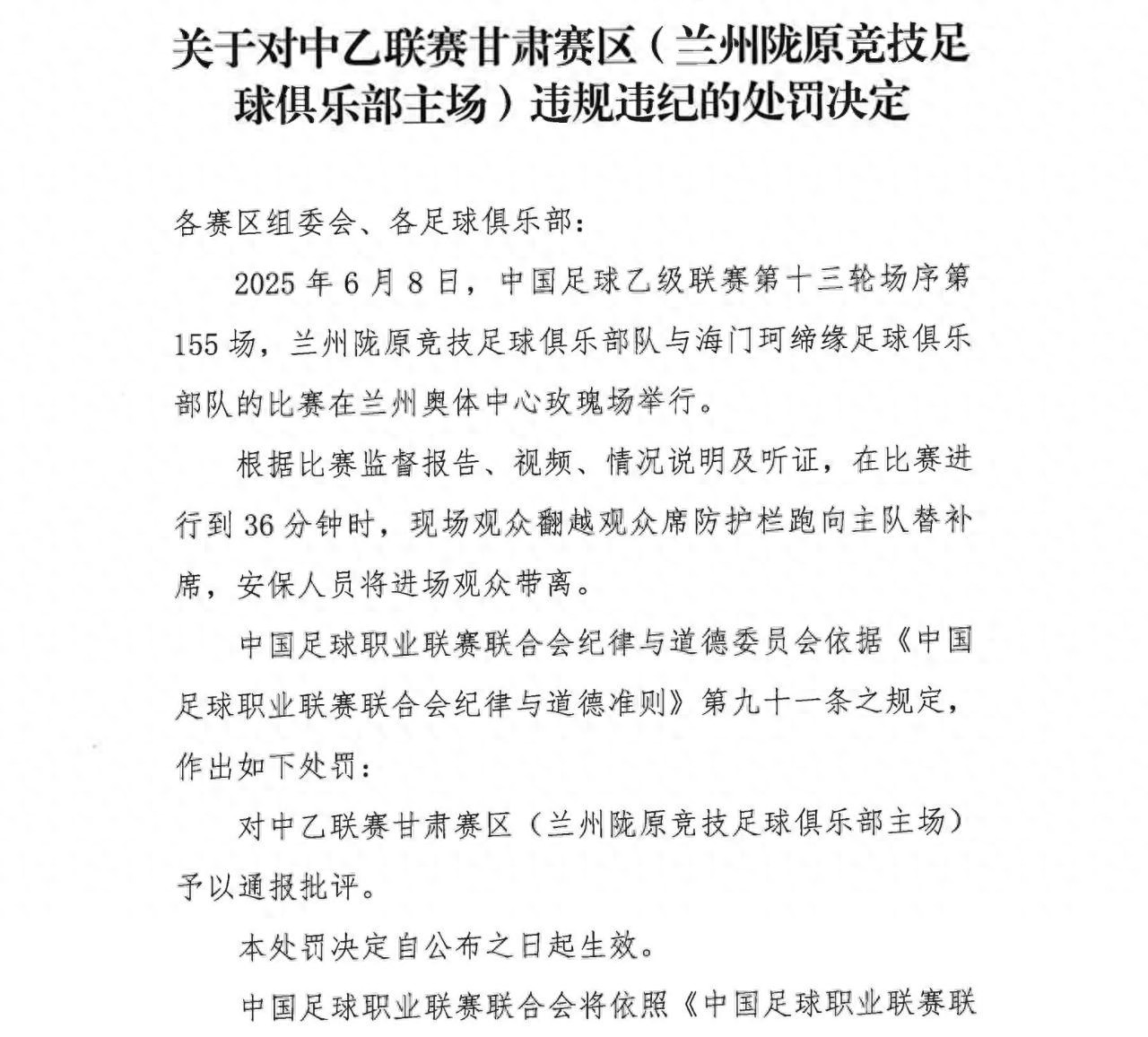 其内容显示, EWN, tenan