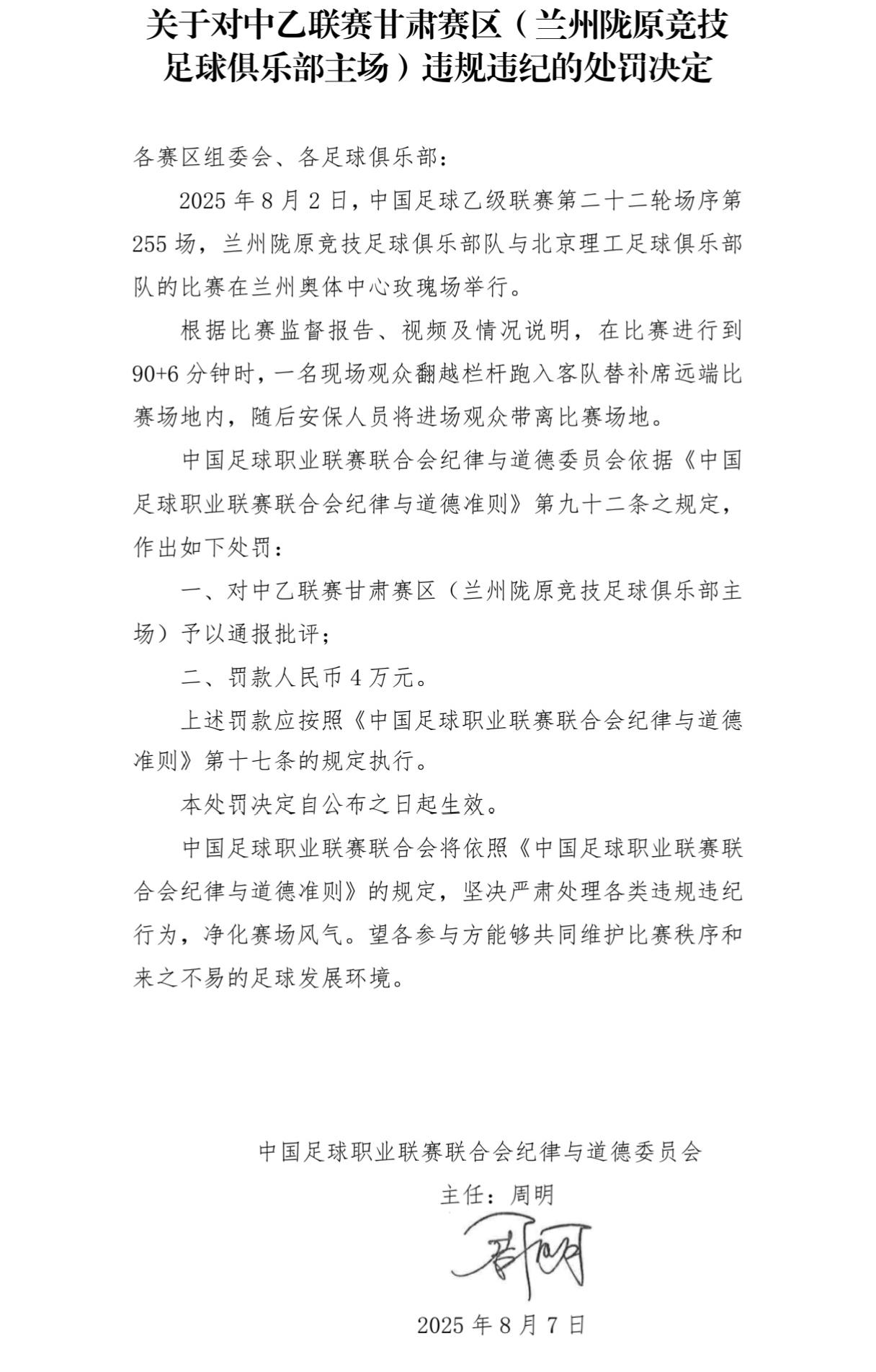 AA, amp, 在中乙联赛