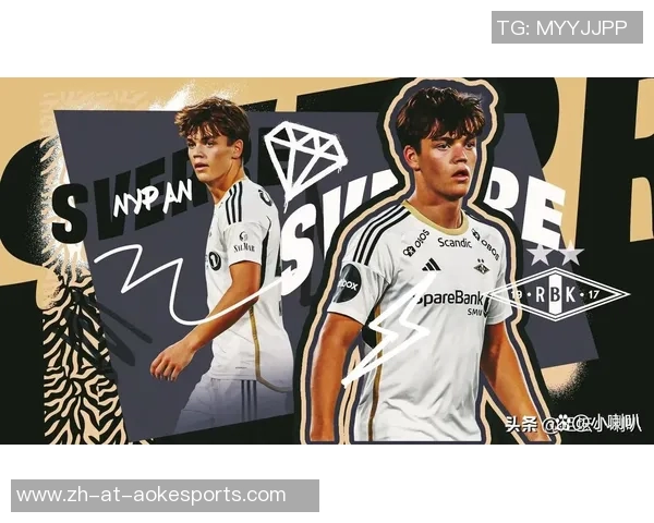 挪威足球天才崛起探索其辉煌成就与未来潜力